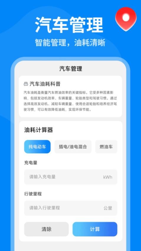 5G全景实景导航截图3