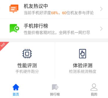 鲁大师降温神器