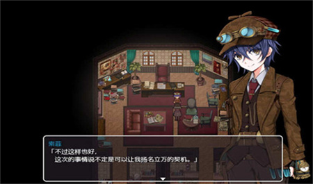蒸汽之都的少女侦探安卓截图1