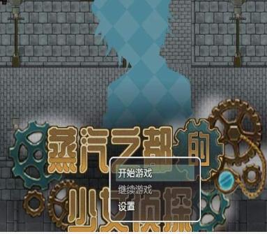 蒸汽之都的少女侦探安卓