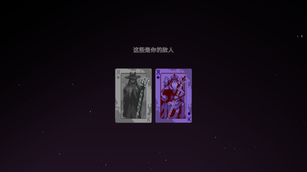 九个国王中文版截图2