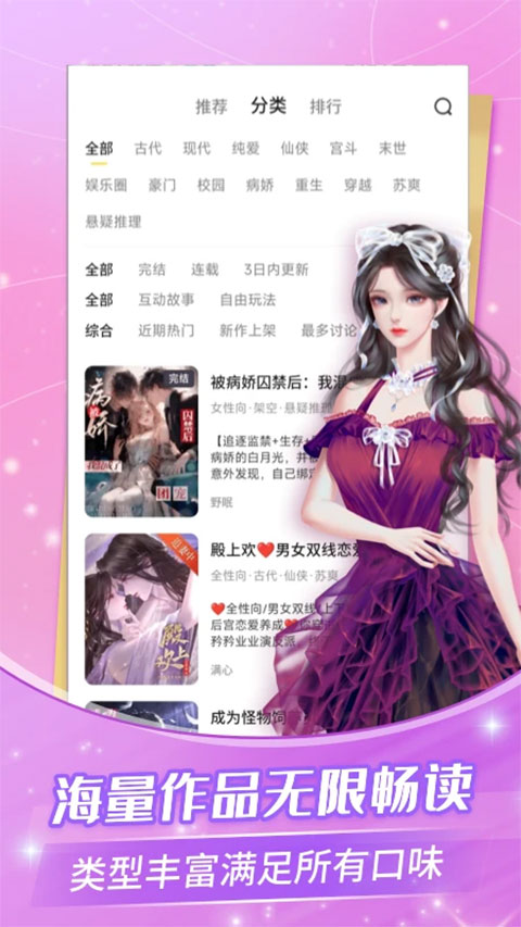 点点穿书互动漫画截图5