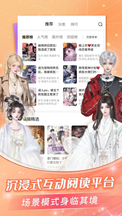 点点穿书互动漫画截图1