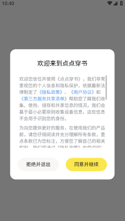 使用方法截图1