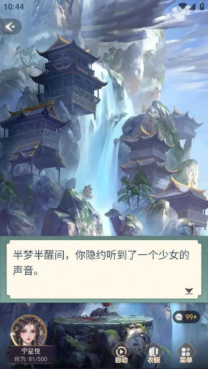 使用方法截图6