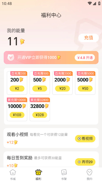 白嫖福利截图1