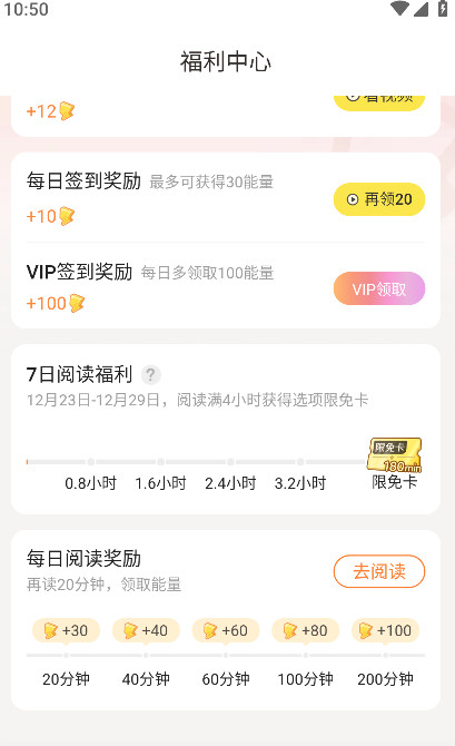 白嫖福利截图2