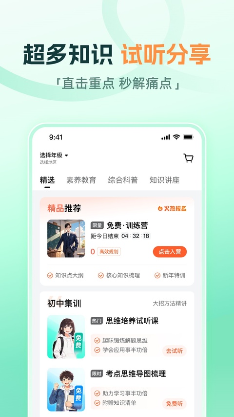 大招魔方手机版截图1