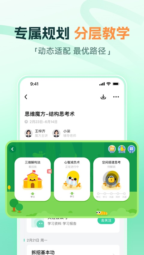 大招魔方手机版截图3