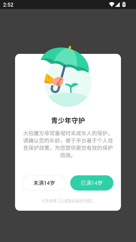 大招魔方