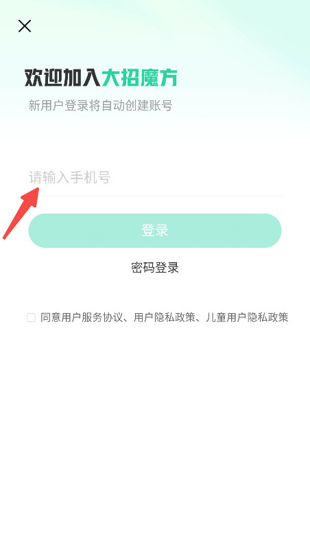 大招魔方