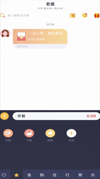叨叨记账
