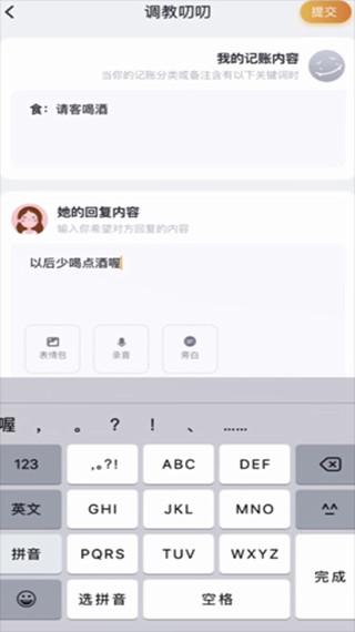 叨叨记账