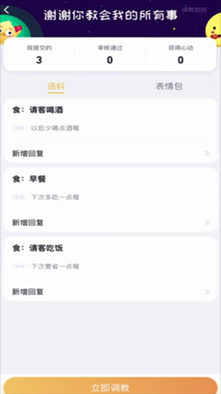 叨叨记账