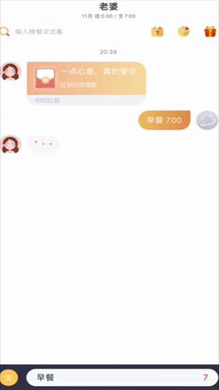 叨叨记账