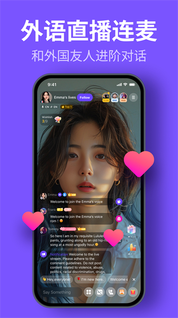 hellotalk手机版截图4