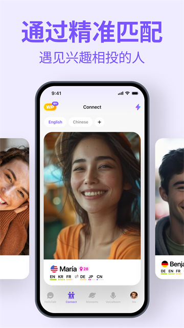 hellotalk手机版截图1