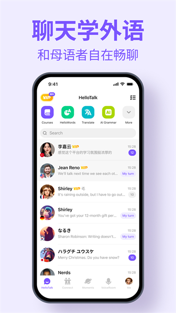 hellotalk手机版截图5