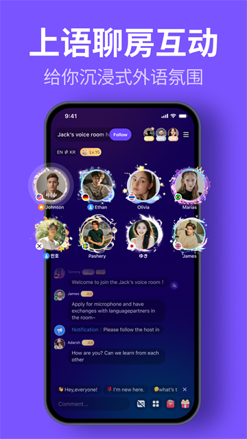 hellotalk手机版截图3