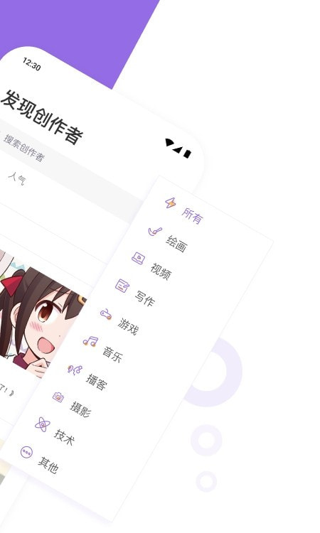 afd爱发电截图2