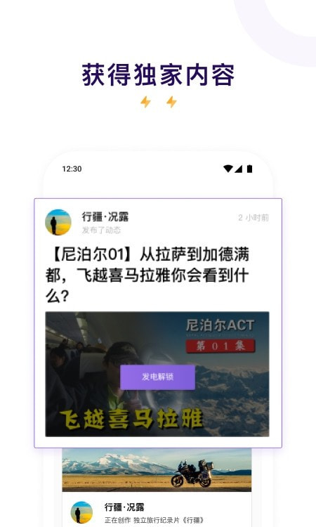 afd爱发电截图3