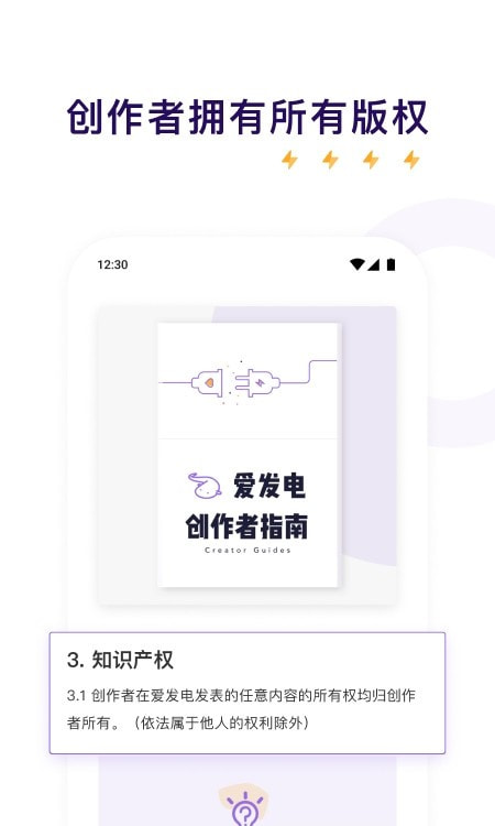 afd爱发电截图4