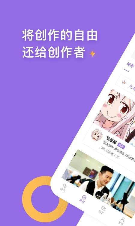 afd爱发电截图1