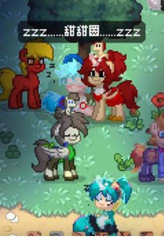 小马镇ponytown