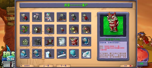 植物大战僵尸融合版截图5