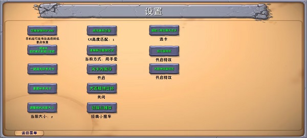 植物大战僵尸融合版截图4