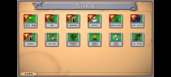 植物大战僵尸融合版截图3