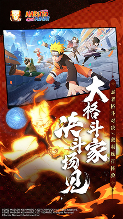 火影忍者云游戏截图3