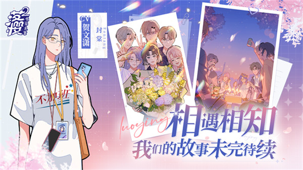 落樱2千乐之章截图5