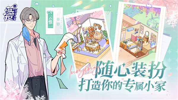 落樱2千乐之章截图2