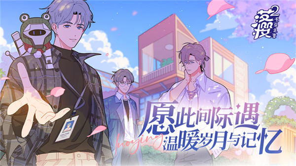 落樱2千乐之章截图1