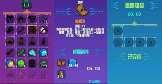 崩溃大陆
