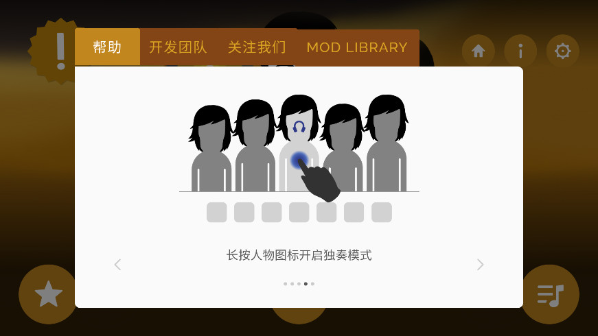 节奏盒子mod版