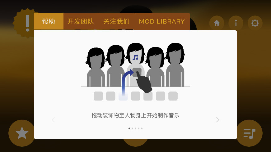 节奏盒子mod版