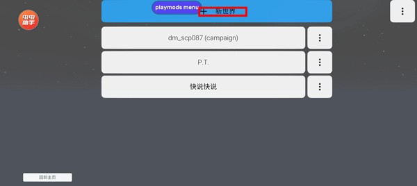 mirroxmod重制版游戏图片9