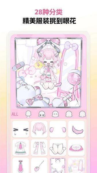 萌屿手机版截图3