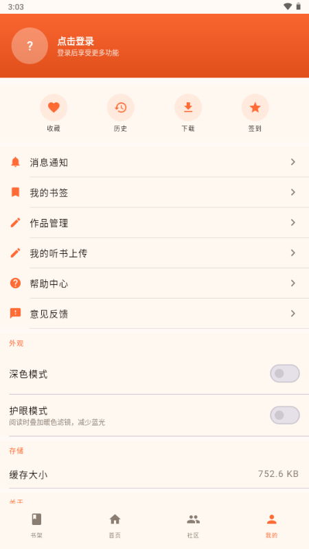 菠萝漫画下拉式漫画阅读截图4