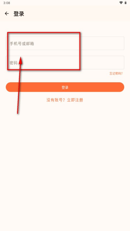 菠萝漫画怎么注册登录3