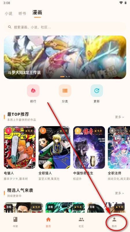 菠萝漫画怎么注册登录1