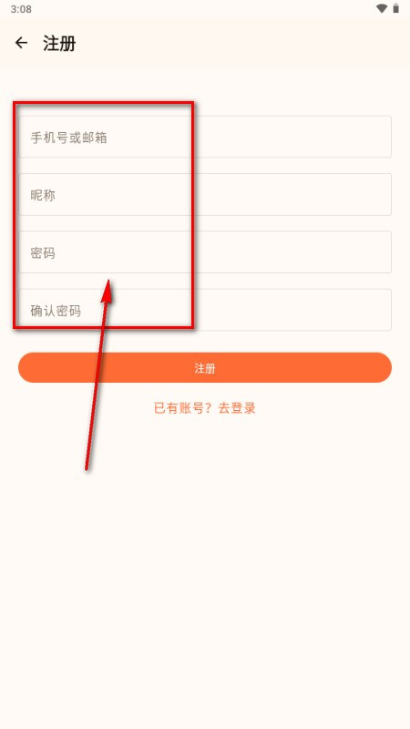 菠萝漫画怎么注册登录4