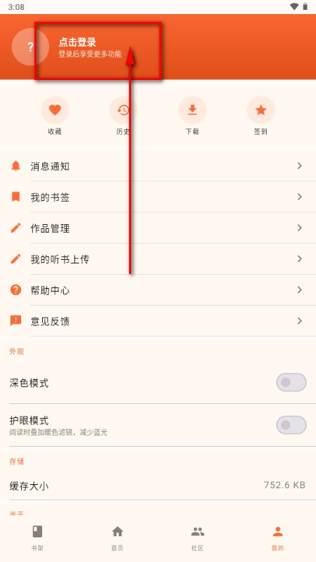 菠萝漫画怎么注册登录2