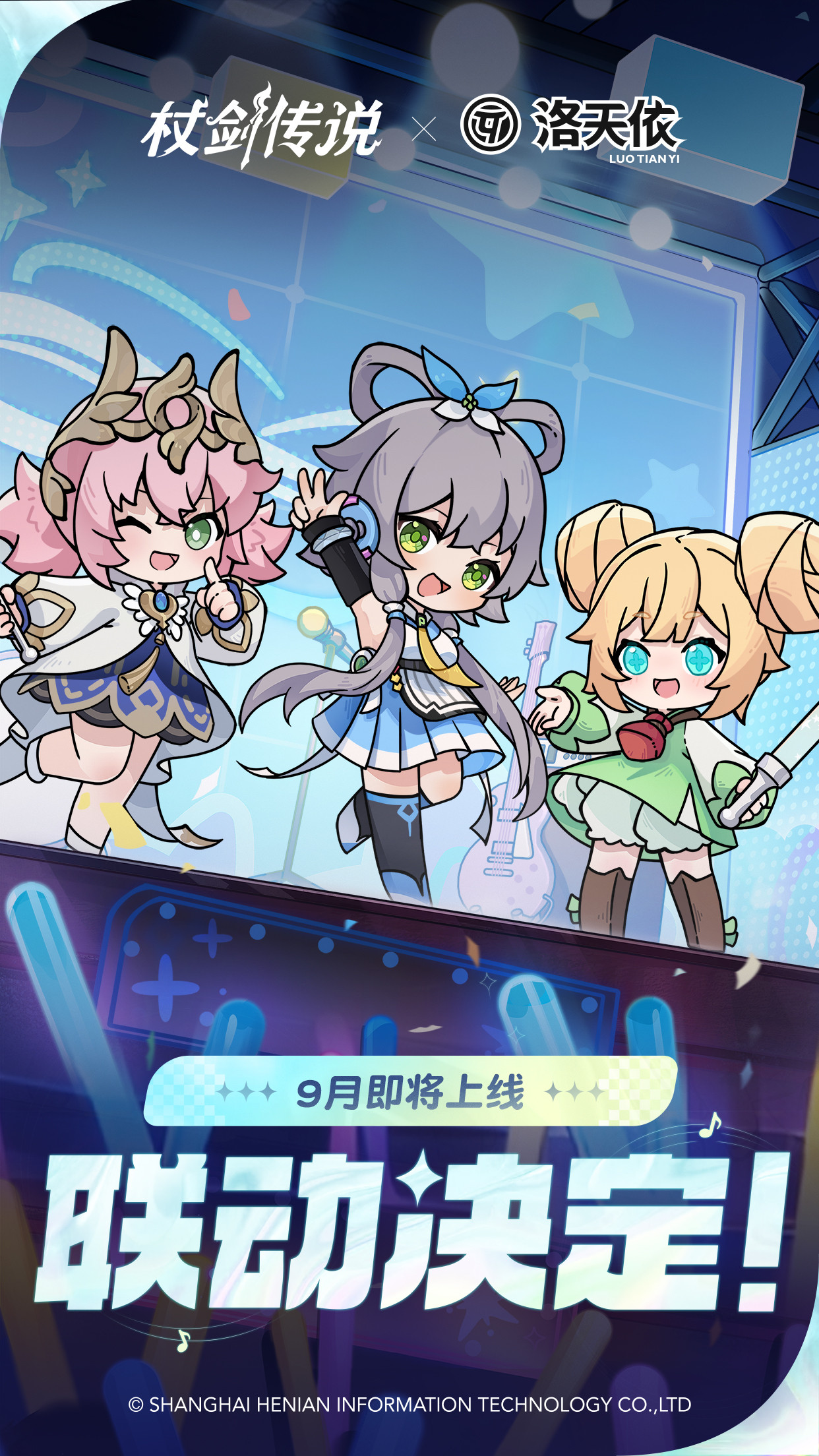 《杖剑传说》坎斯汀音乐节特别企划公开!重磅嘉宾官宣加盟!