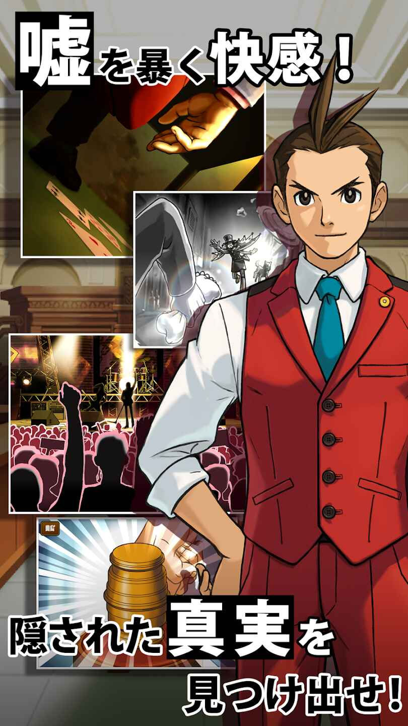 逆转裁判4汉化版截图2