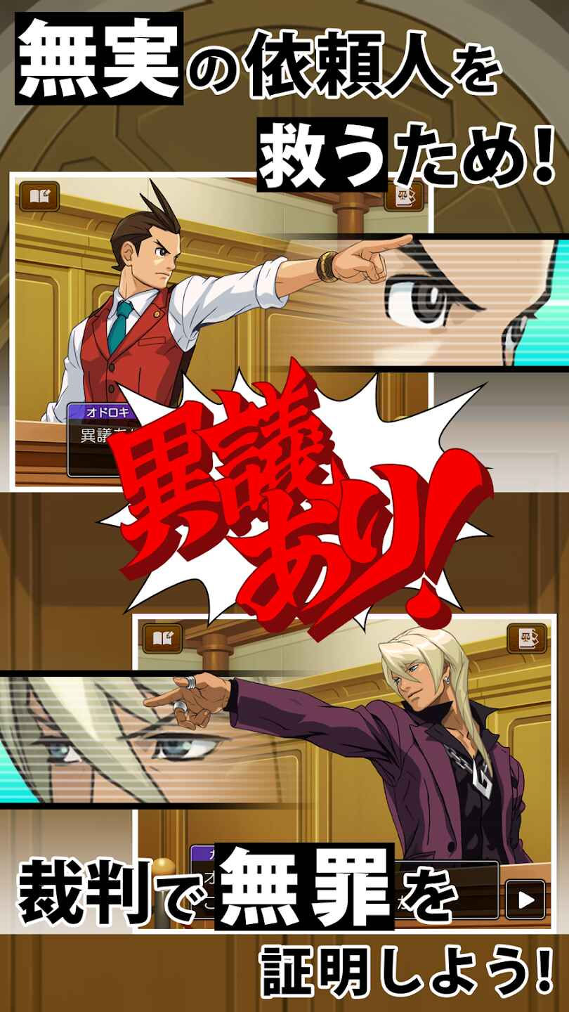 逆转裁判4汉化版截图4