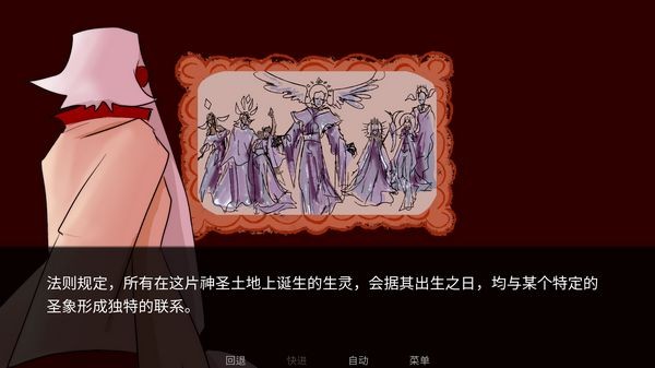 toeatagod汉化版截图2