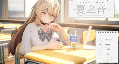 夏之音汉化版截图1